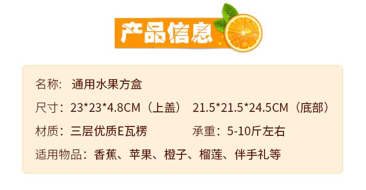 手提水果方盒详情3