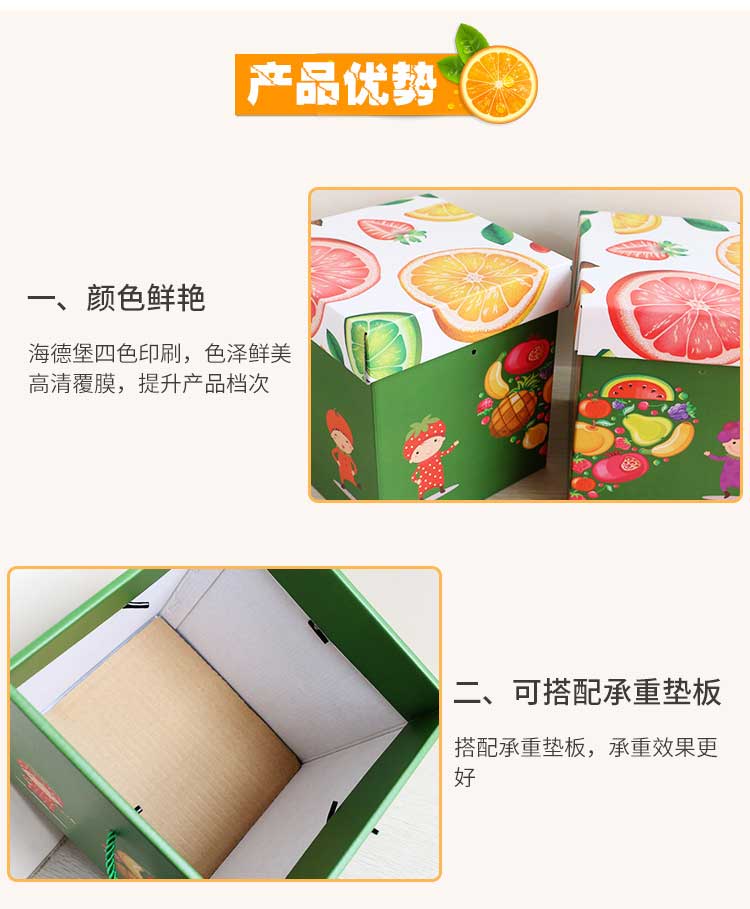 手提水果方盒详情5