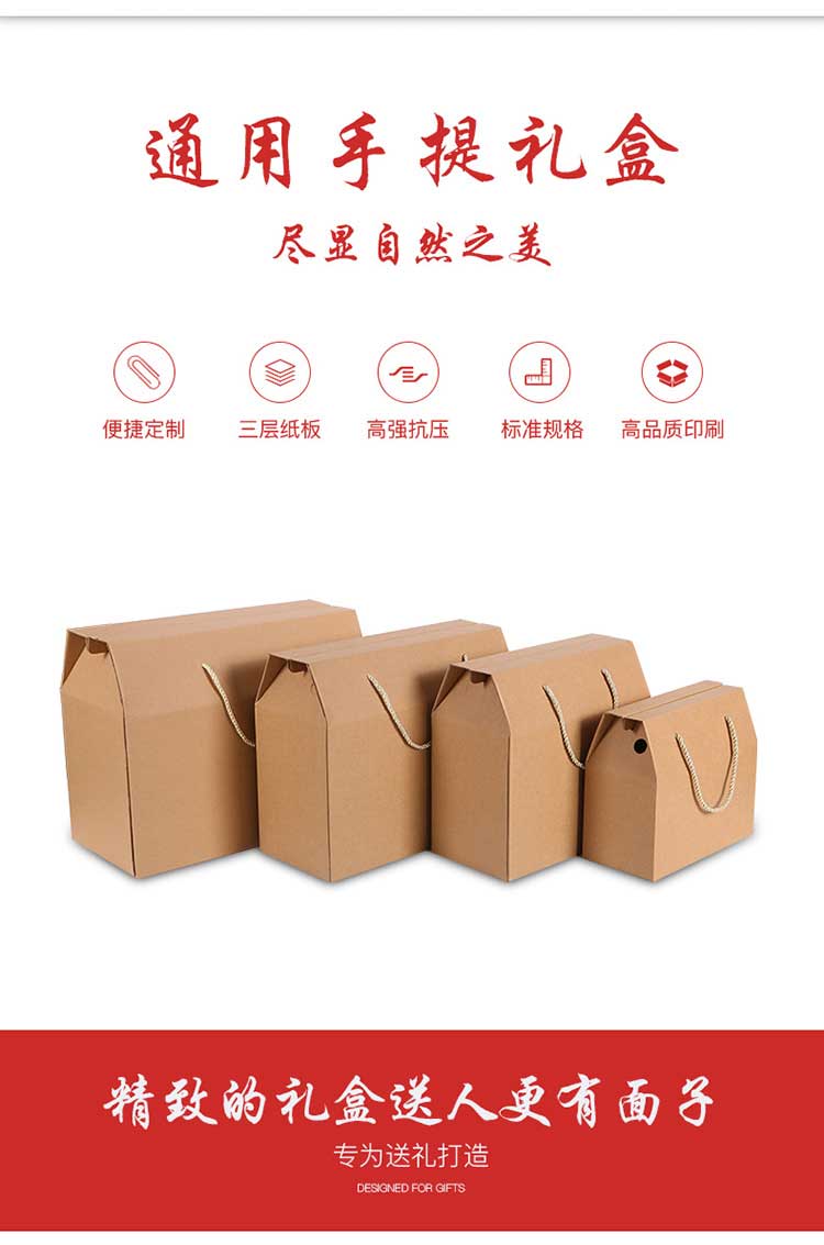 通用土特产礼盒包装详情1