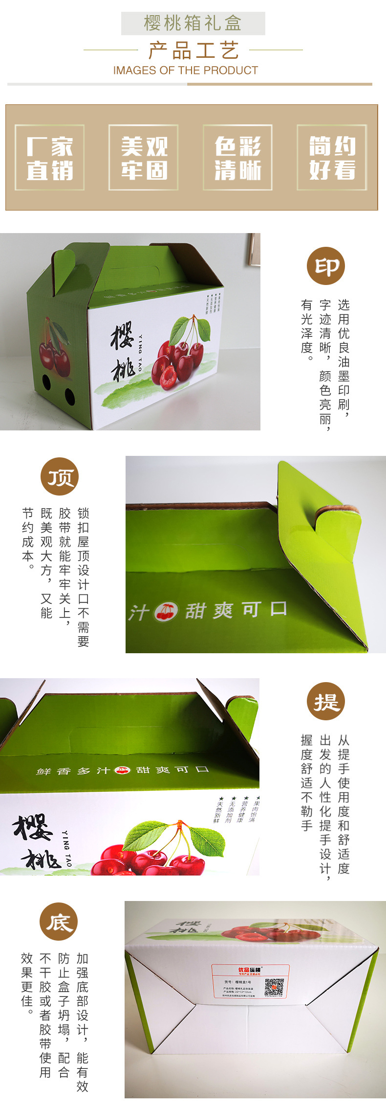 樱桃礼盒包装箱3