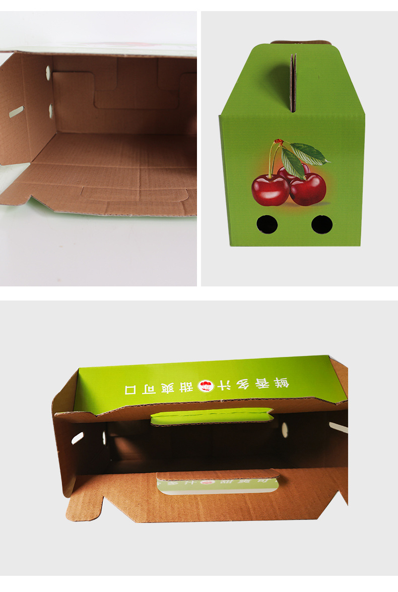 樱桃礼盒包装箱1