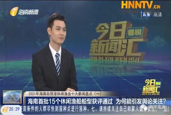 召开,评审选定文昌,万宁,三亚,乐东等各试点市县第一批休闲渔船船型