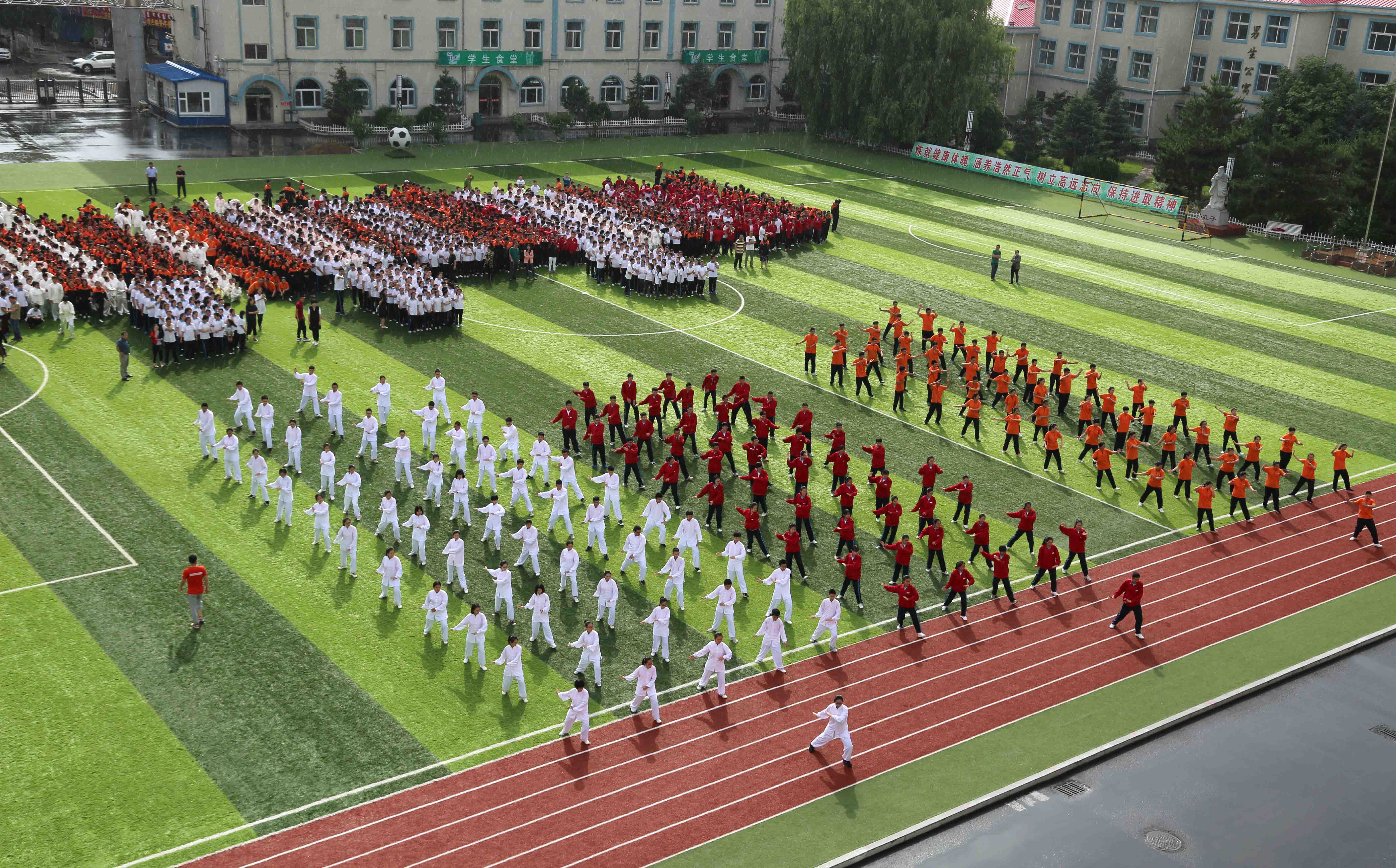 前郭县第五中学首届太极拳比赛