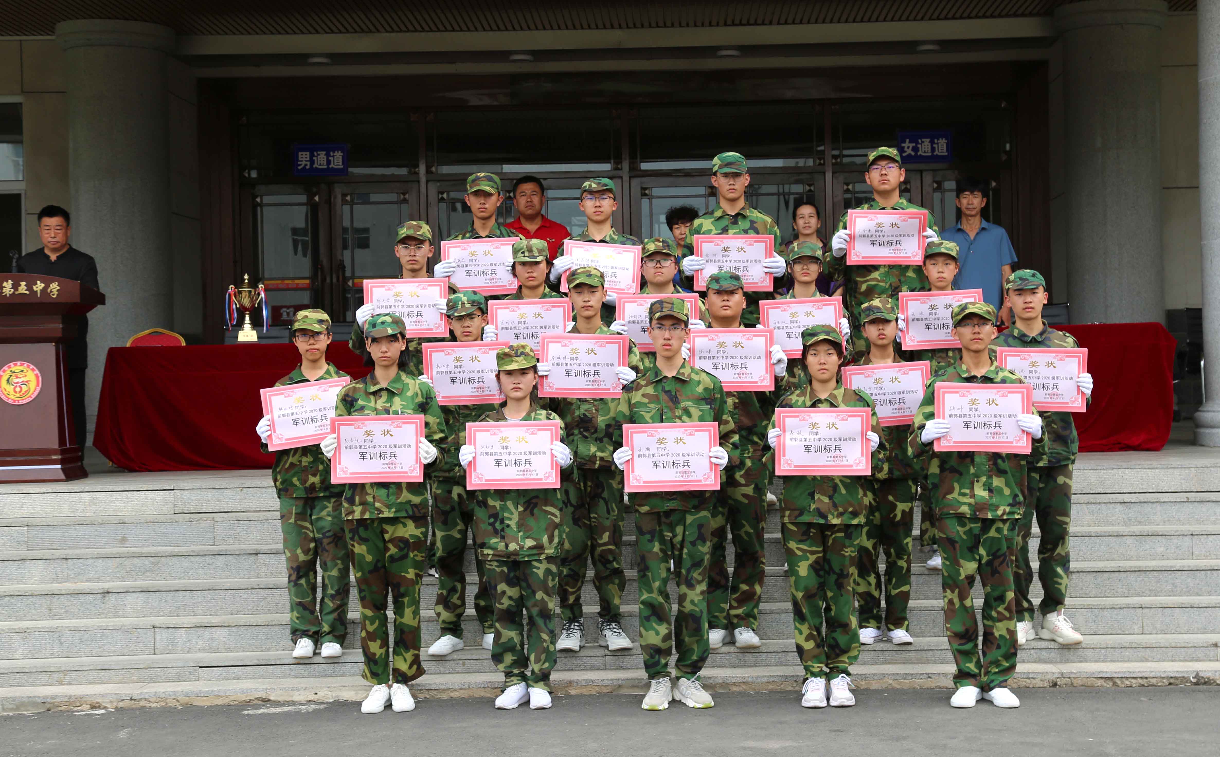 前郭县第五中学2020级新生入学系列教育活动