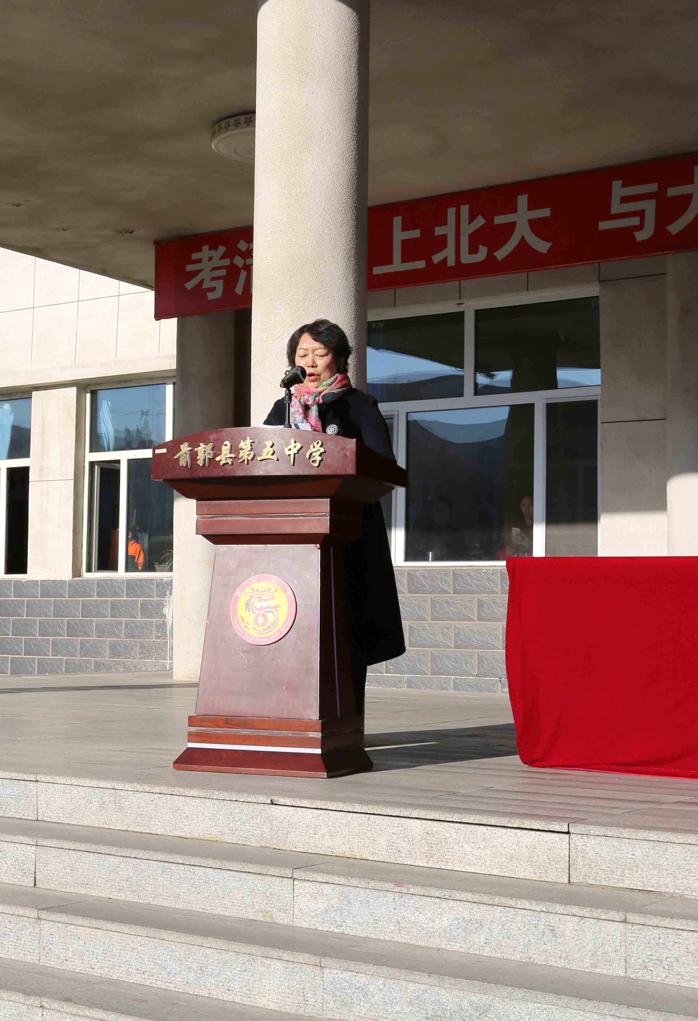 春寒虽料峭,暖意已来到-前郭尔罗斯蒙古族自治县第五中