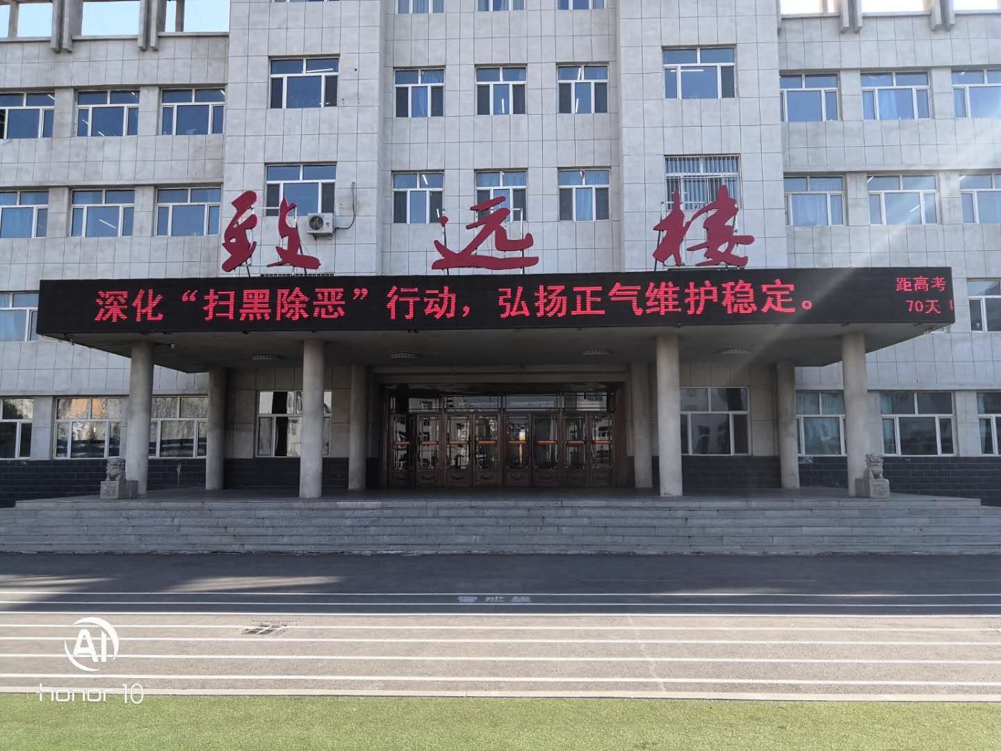 前郭五中开展以扫黑除恶扬正气师生携手创平安为主题的宣传教育活动