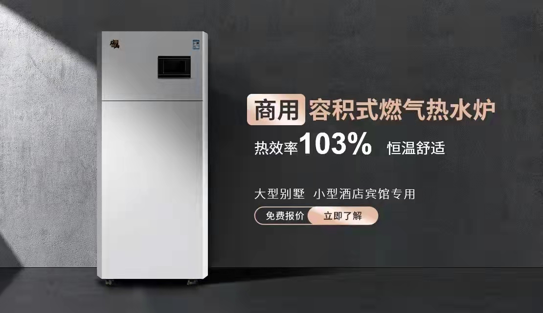 重庆小型燃气热水锅炉需要多少钱？