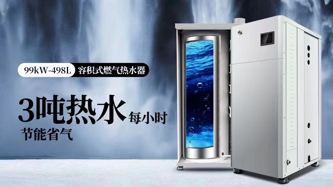 广东养老院热水设备一般用哪种设备加热？