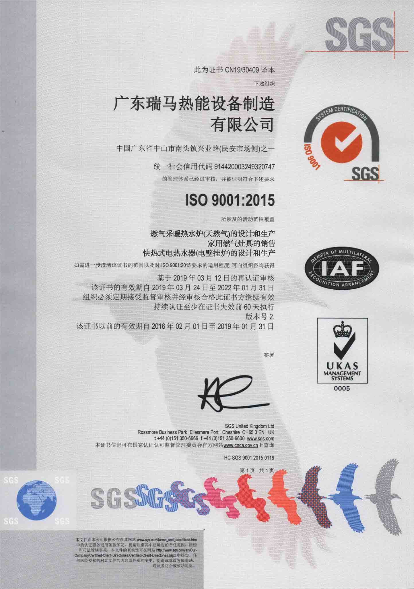 ISO9001-2005