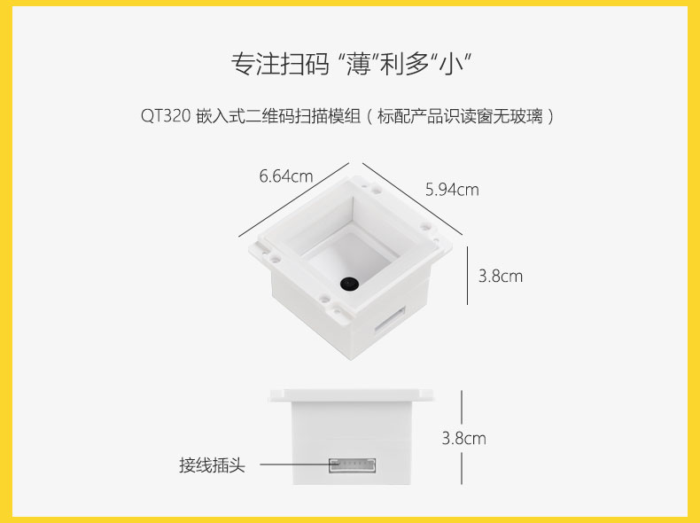 QT320尺寸