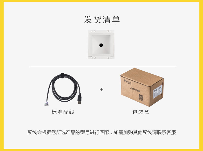 发货清单QT320天猫