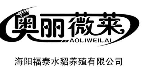 海阳福泰logo