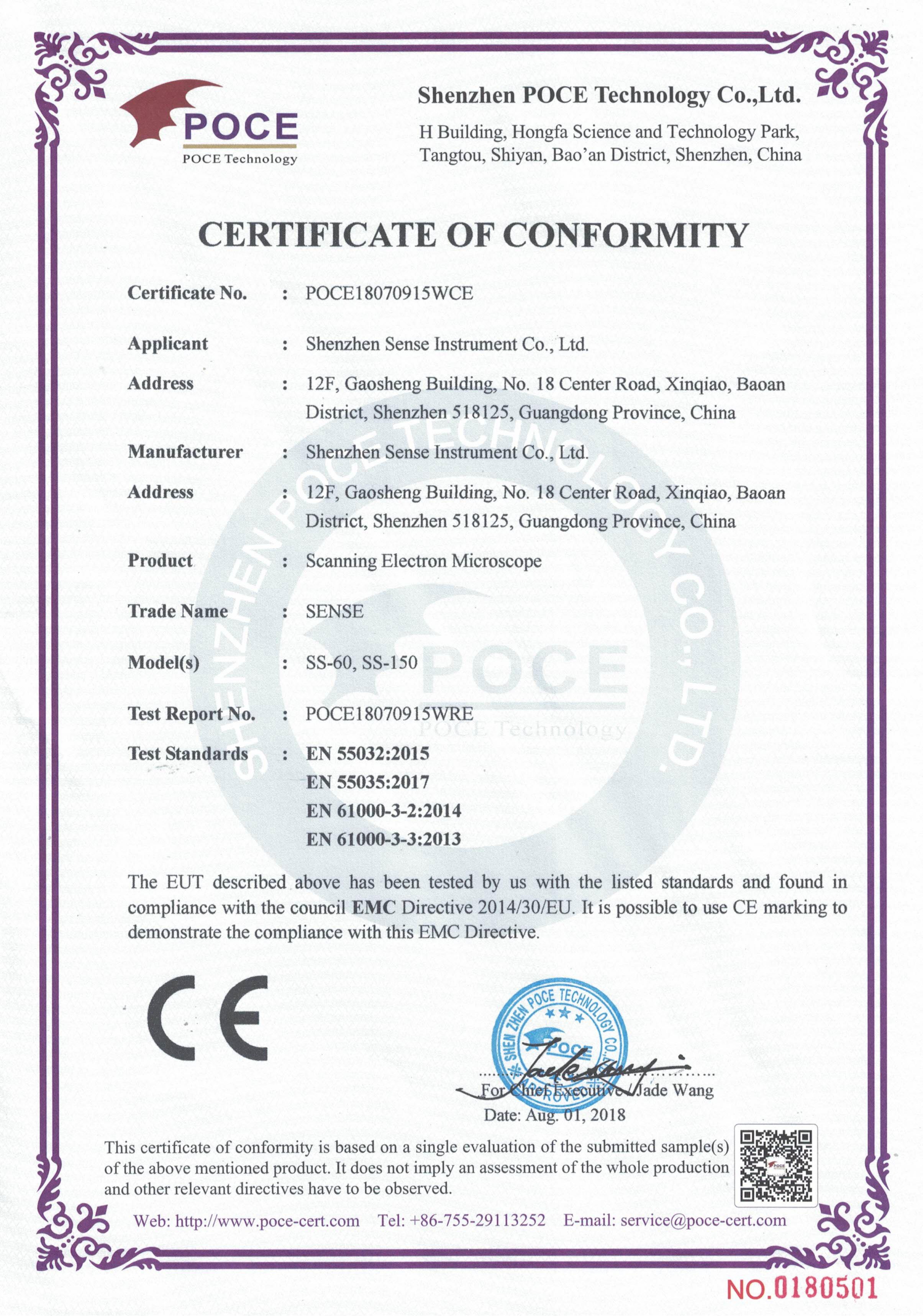 扫描电镜CE证书1