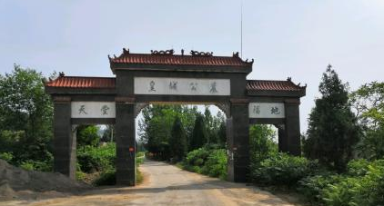 滕州皇城公墓风水图片