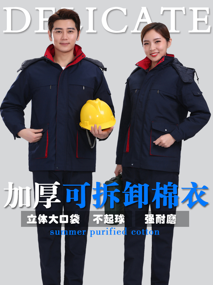 嘉兴工作服-嘉善冬季工作服定制-平湖冬季羽绒服棉定做-海盐工作服防寒服订制-桐乡防寒服防静电服厂家-海宁冬季皮衣棉袄服-金山冬季工作服批发