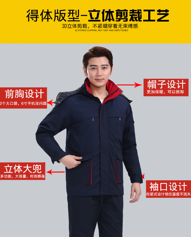 嘉兴工作服-嘉善冬季工作服定制-平湖冬季羽绒服棉定做-海盐工作服防寒服订制-桐乡防寒服防静电服厂家-海宁冬季皮衣棉袄服-金山冬季工作服批发2