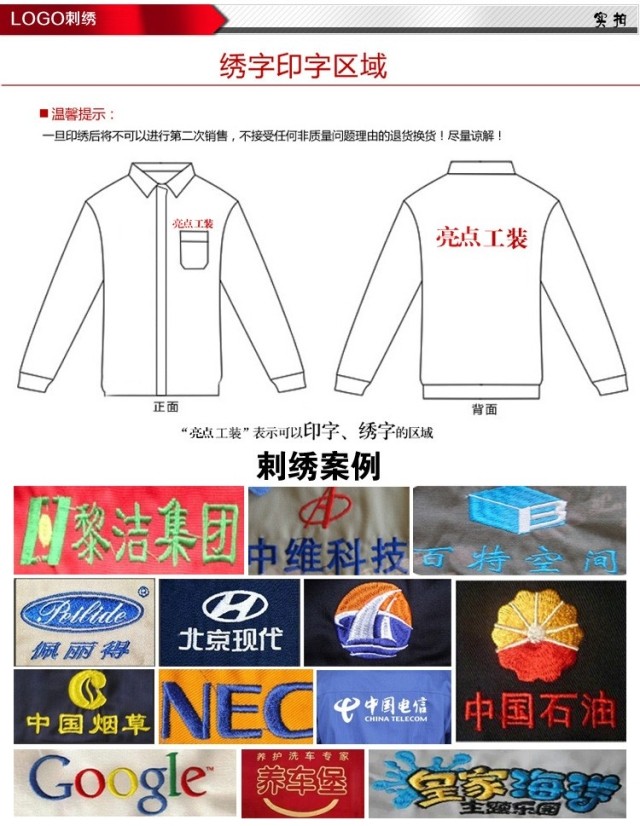 嘉兴工作服-嘉善冬季工作服定制-平湖冬季羽绒服棉定做-海盐工作服防寒服订制-桐乡防寒服防静电服厂家-海宁冬季皮衣棉袄服-金山冬季工作服批发11