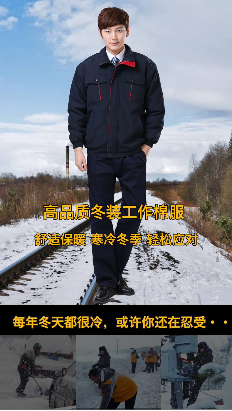 冬季羽绒棉工作服定制,平湖冬装棉袄防寒工作服订做,嘉兴中长款棉衣工作服,嘉善中长款棉衣工作服,平湖中长款棉衣工作服,海盐中长款棉衣工作服,桐乡中长款棉衣工作服,海宁羽绒棉工作服,金山云丝棉工作服,杭州棉服,浙江棉衣,苏州冬季棉袄工作服,上海冬季羽绒服工作服1