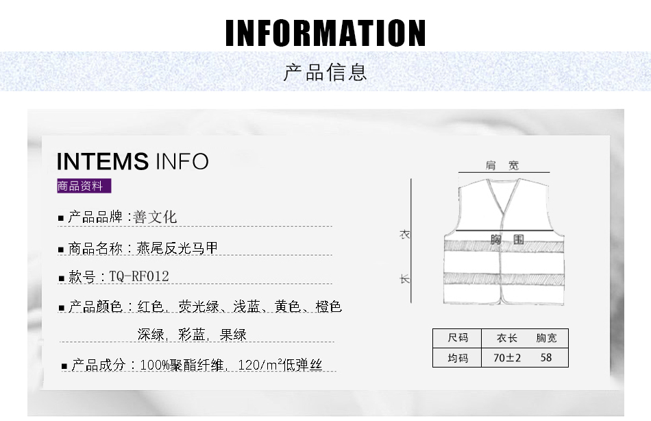 嘉兴工作服-嘉善工作服-平湖工作服-海盐工作服-海宁工作服-桐乡工作服-金山工作服-上海工作服-杭州工作服-马甲定制反光马甲定做12