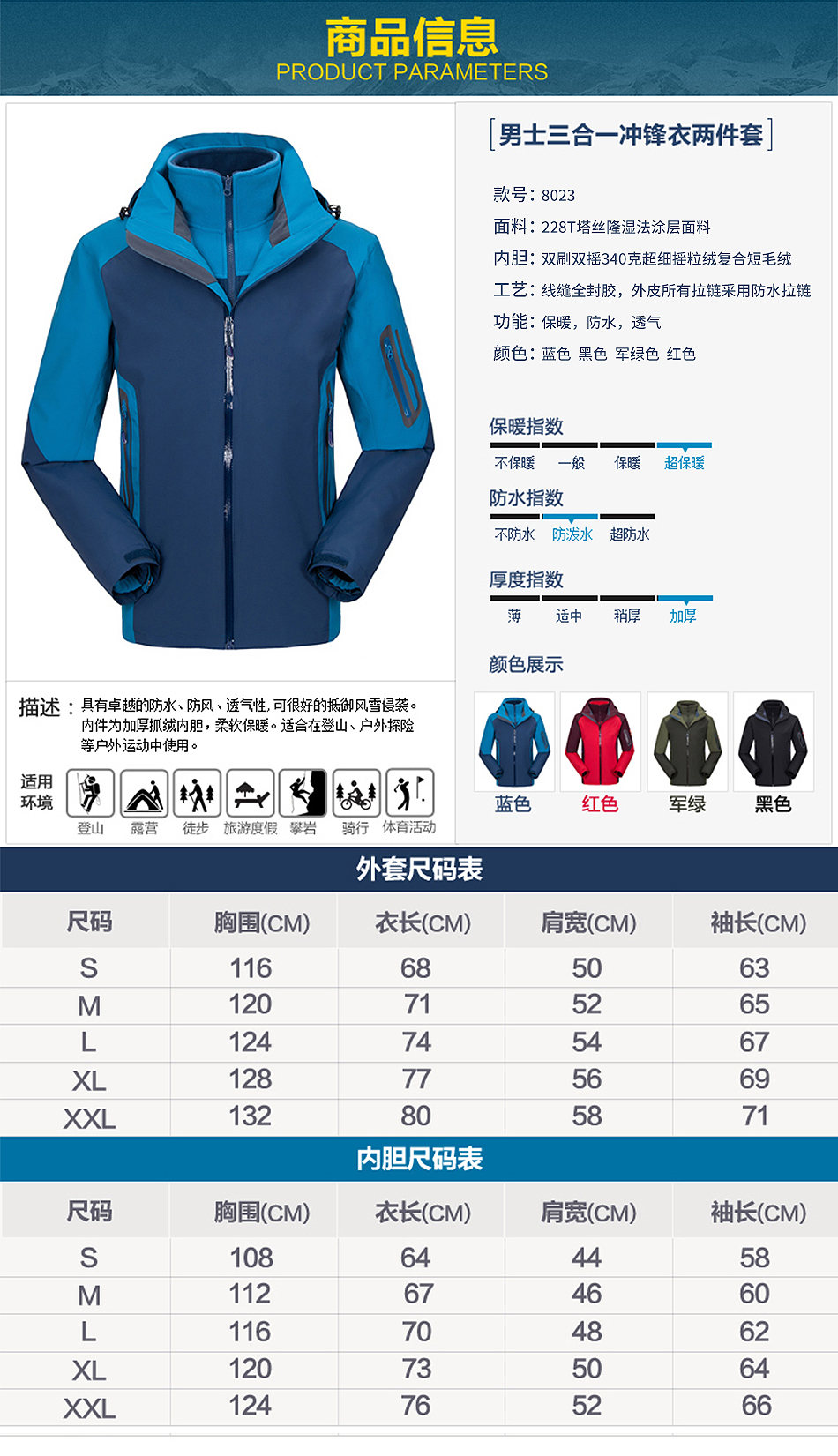 嘉兴工作服冲锋衣-嘉善工作服冲锋衣-平湖工作服冲锋衣定做-海盐工作服冲锋衣定制-桐乡工作服冲锋衣订制-海宁工作服冲锋衣厂家-金山工作服冲锋衣订做防泼水4