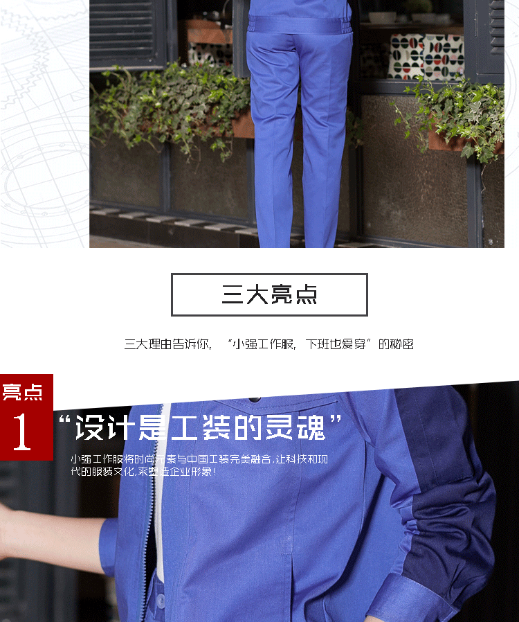 工作服图1