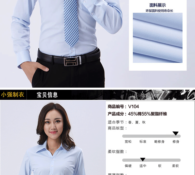 工作服