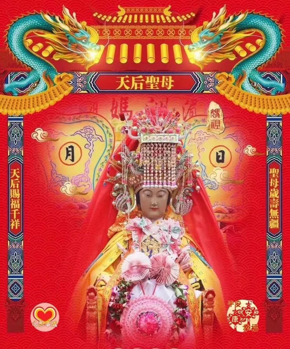 霞浦松山天后行宫举行纪念妈祖诞辰1060周年活动