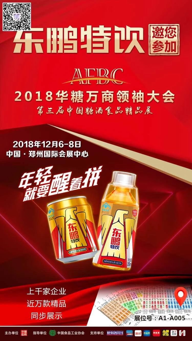 有限公司產品介紹:自2017年3月份推出金罐特飲之後,東鵬特飲在功能