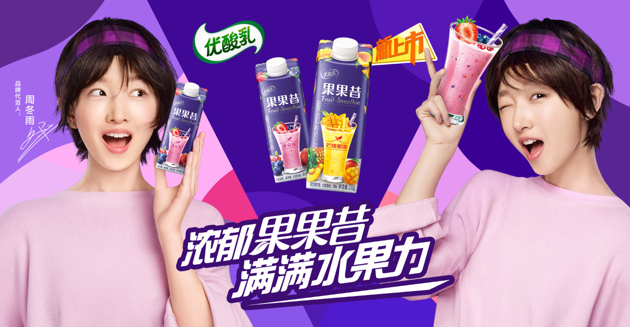 品质为本创新为翼伊利潜心打造璀璨共赢之路