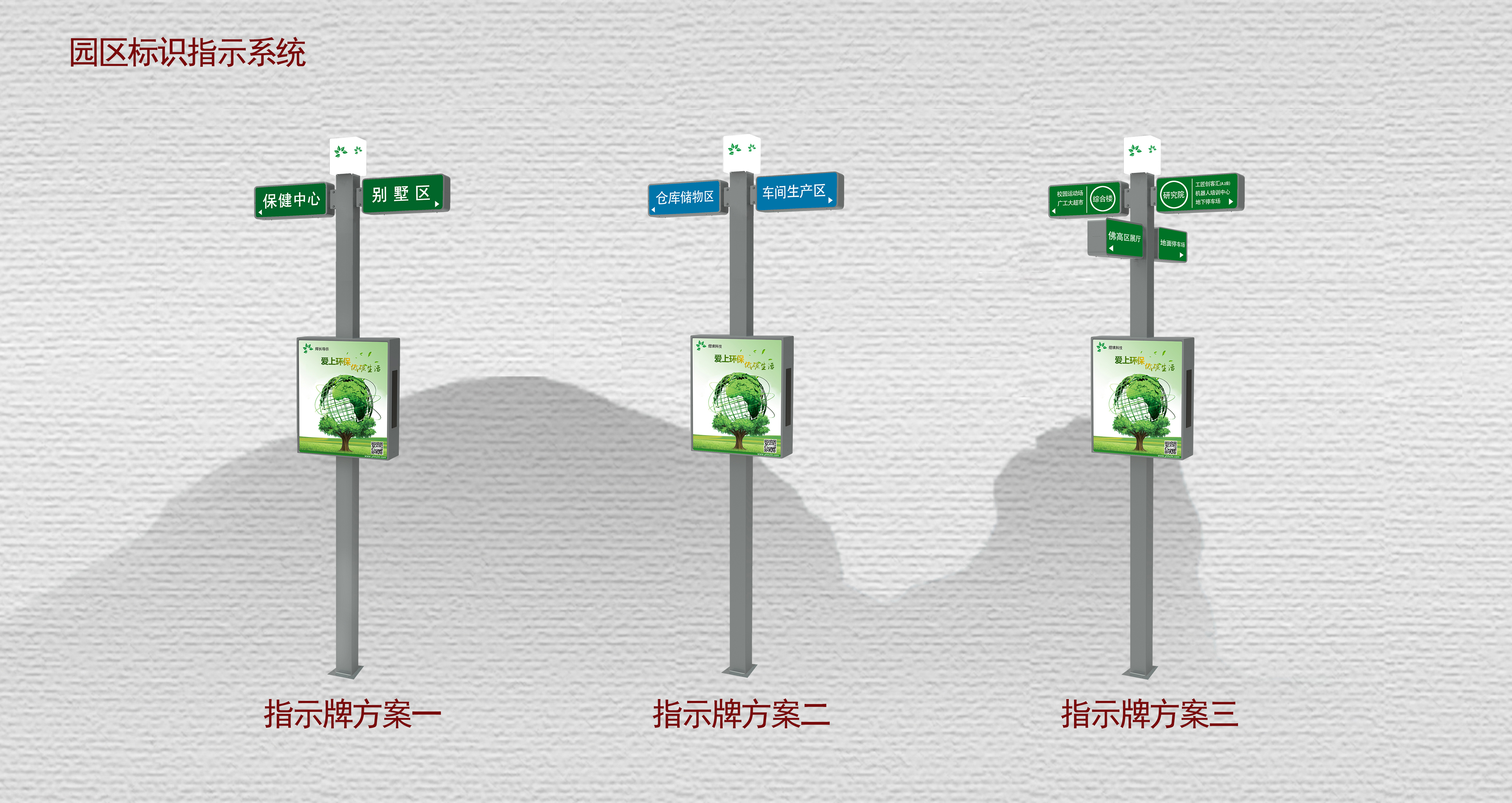 广西南丹温泉公园导向系统设计