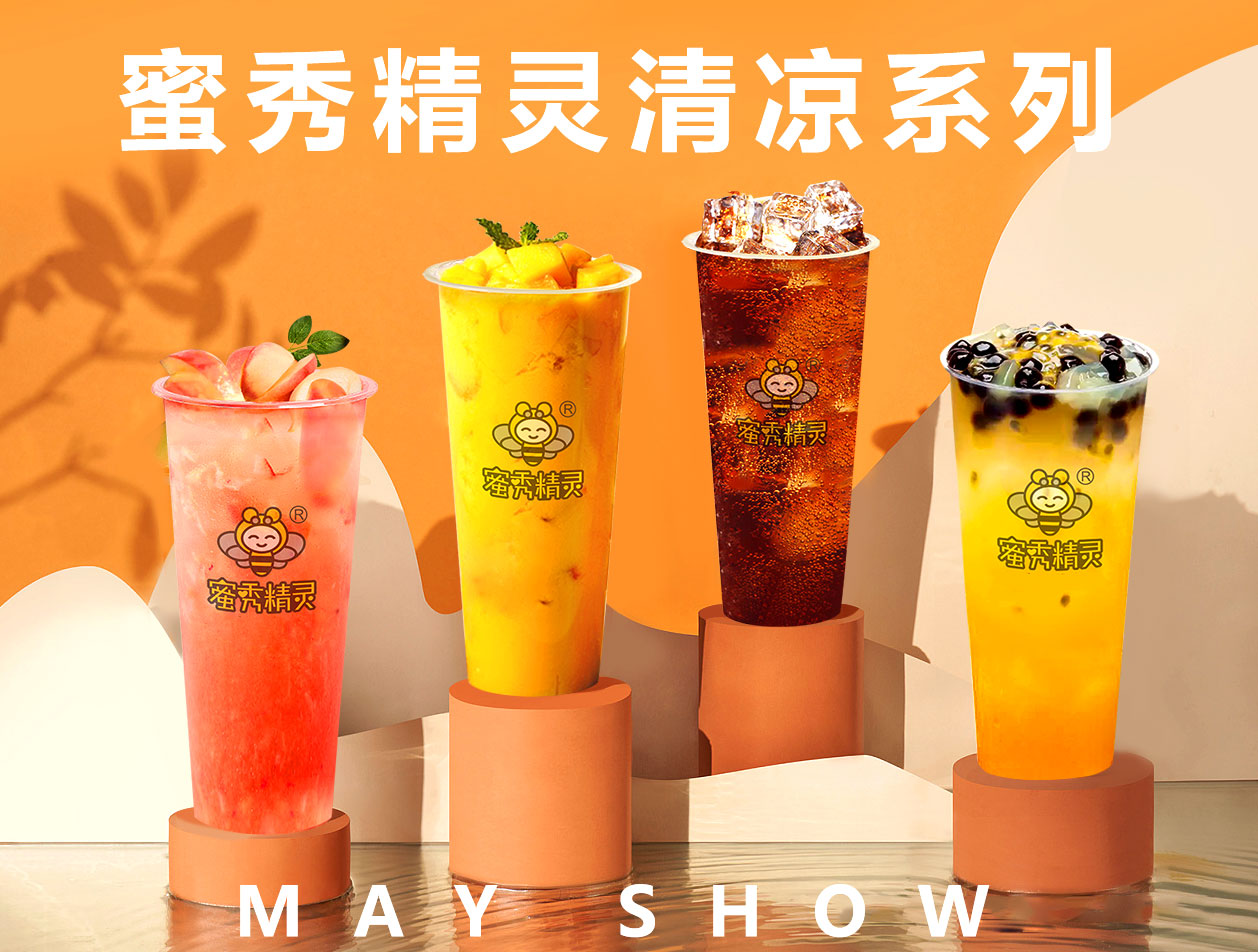 蜜秀精灵官网|连锁品牌|冰淇淋|冷饮热饮|奶茶|茶饮|加盟|投资少