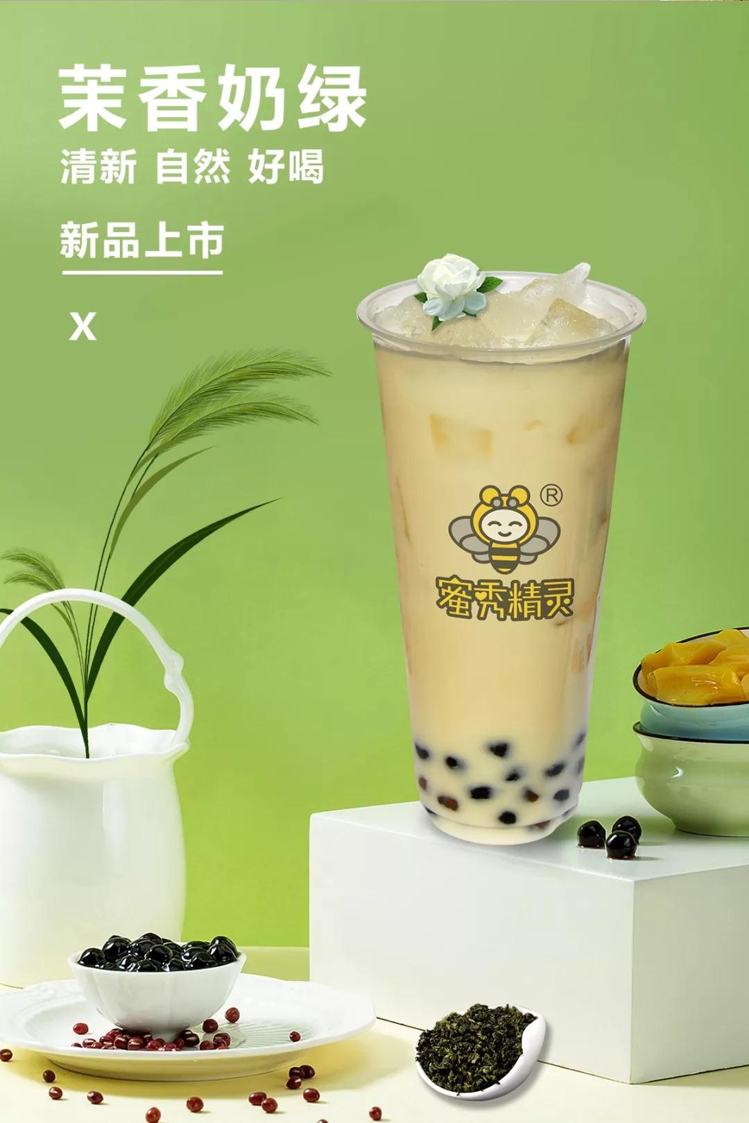 蜜秀精灵告诉你-蜜秀精灵官网|连锁品牌|冰淇淋|冷饮热饮|奶茶|茶饮