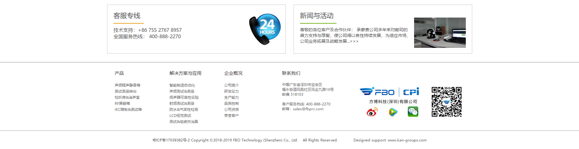 方博科技-7