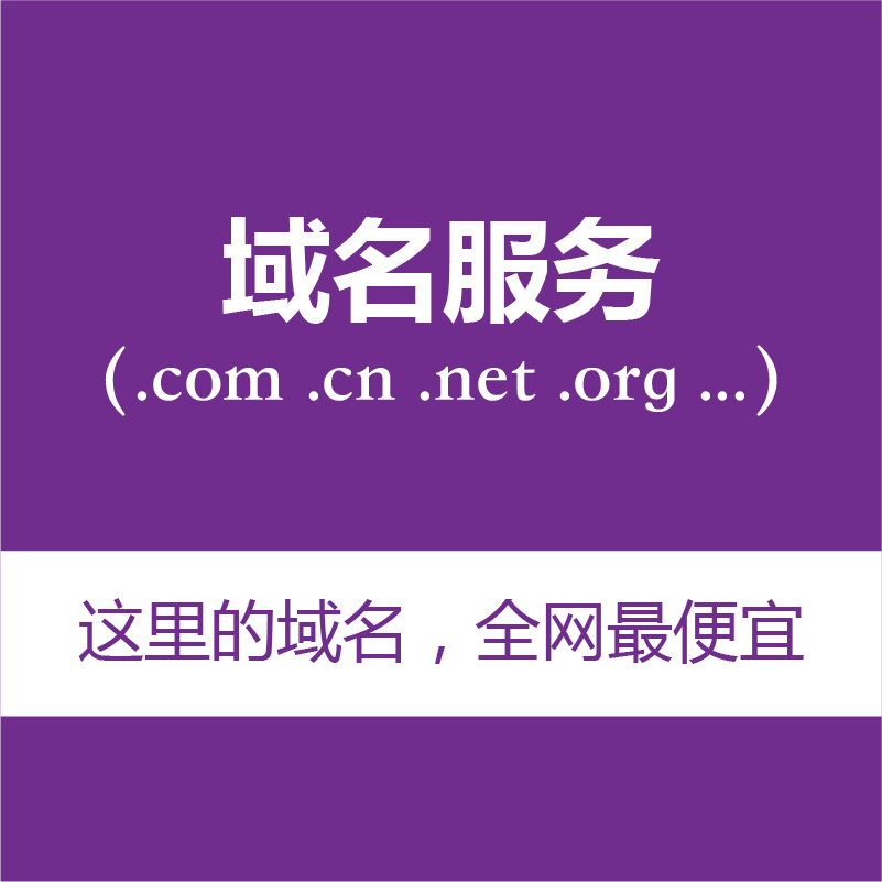 wang域名好吗，wang域名有哪些著名网站