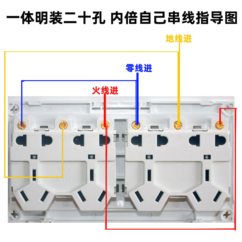 锦迈mz明装二十孔插座接线适用于各种单相多联插座注重文字