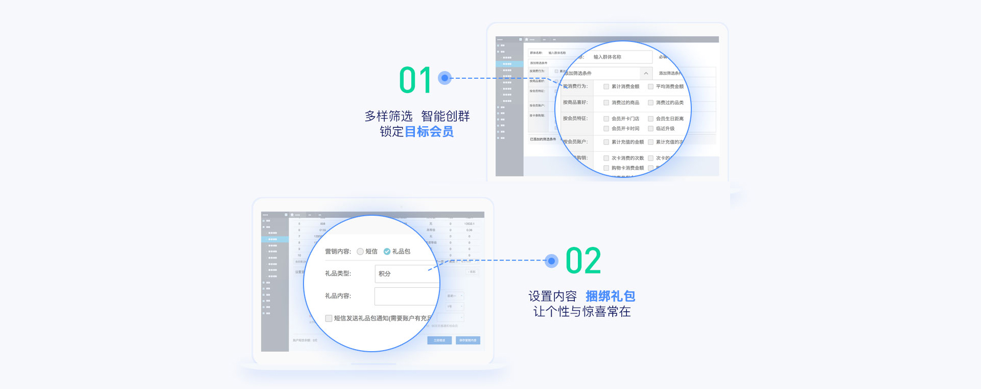 精准营销_03