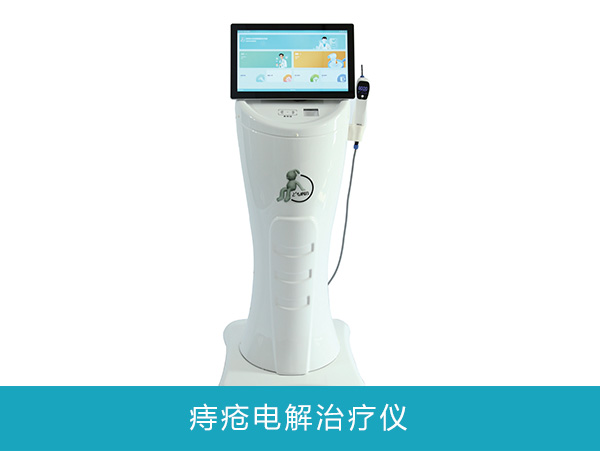 痔疮电解治疗仪