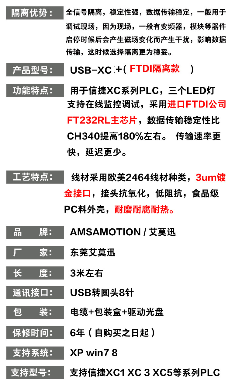 usb xc 杭州艾莫迅科技有限公司