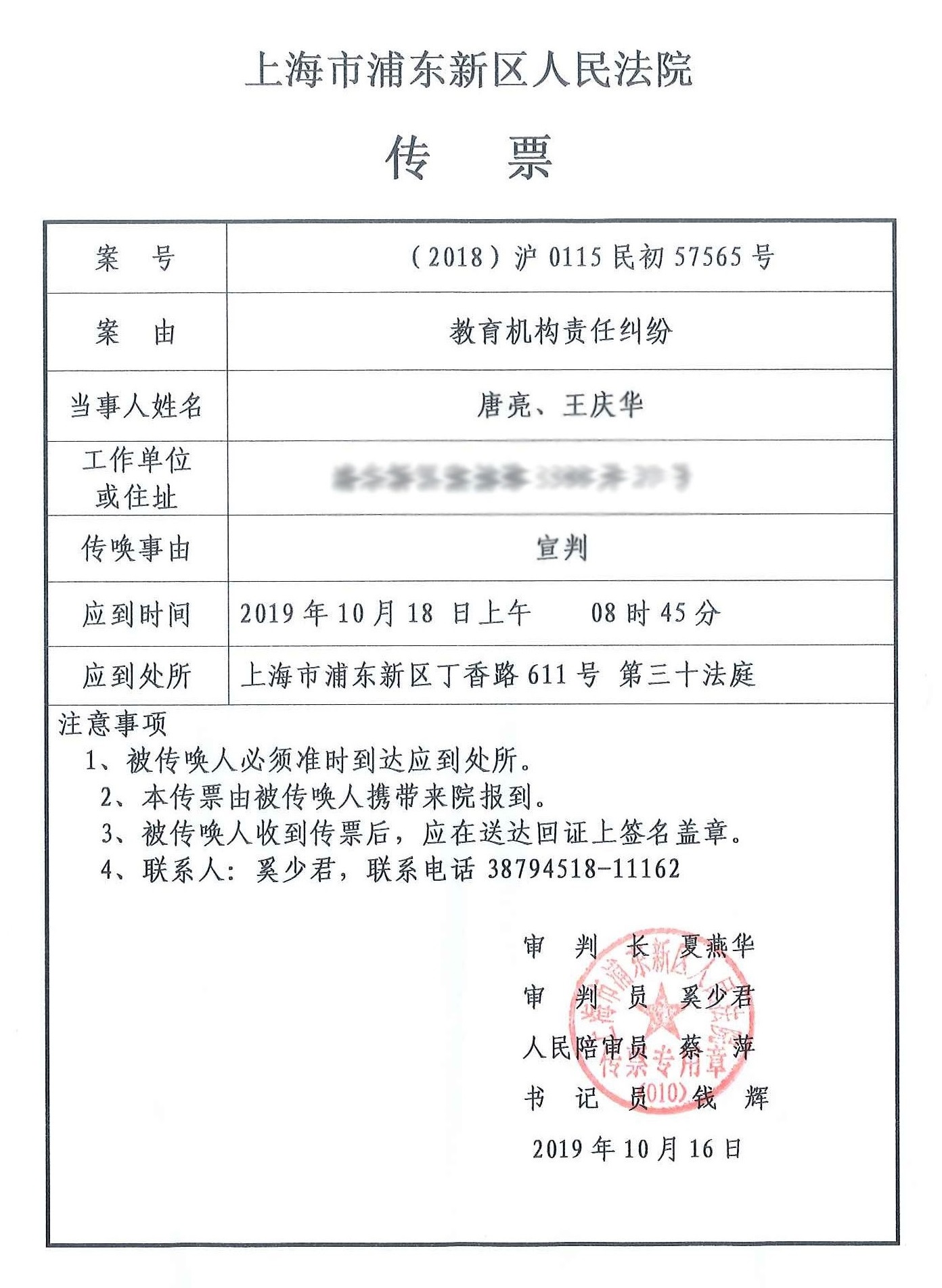 微信图片_20191018010845-副本