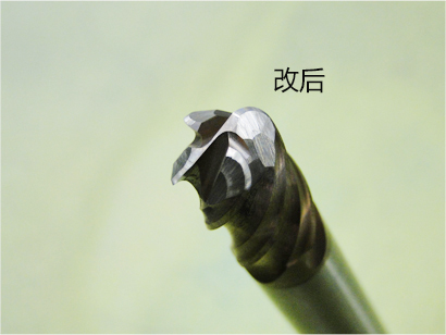 立铣刀加工后
