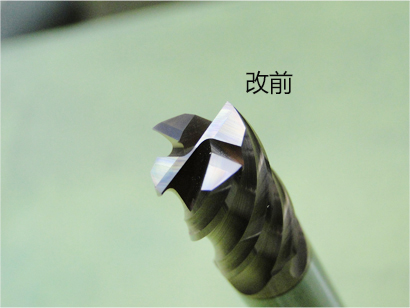 立铣刀加工前