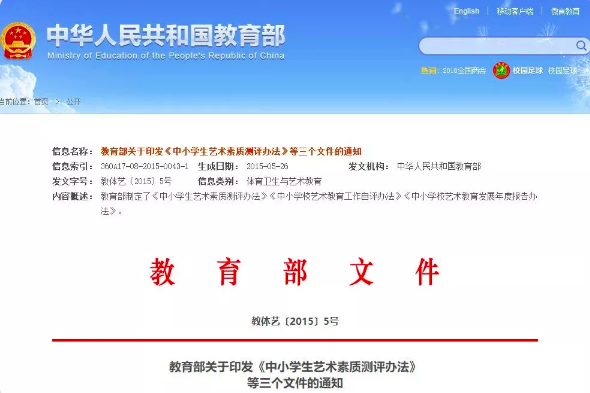 也许你还不知道的艺术政策教育部大力提倡艺术教育