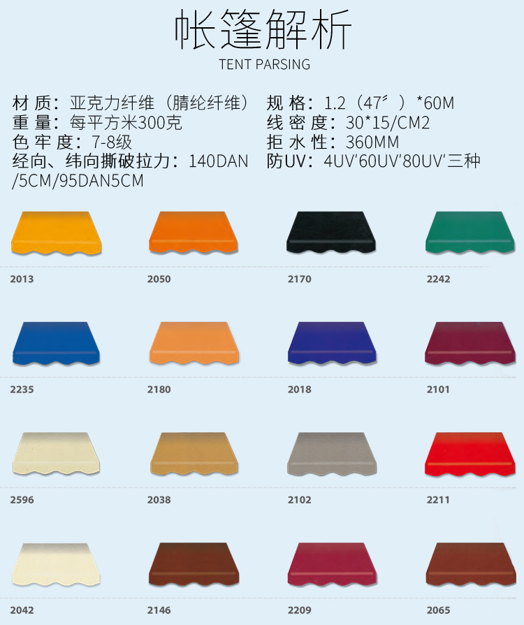 窗饰棚10