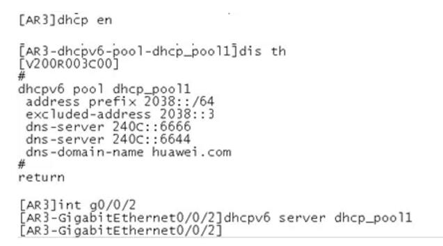 配置DHCPv6服务器