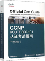 CCNPROUTE300-101认证考试指南-附光盘