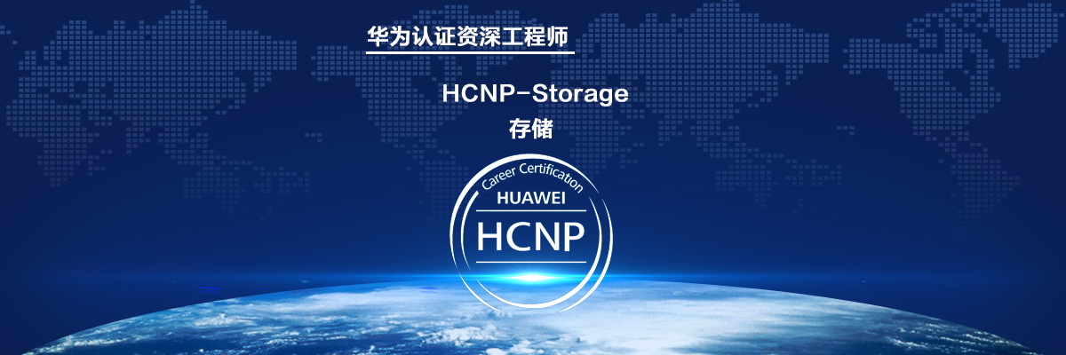 华为存储hciestorage