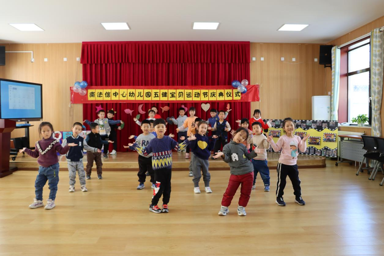 北京市順義區南法信中心幼兒園成功舉辦冰雪奧運中國年五健寶貝向未來