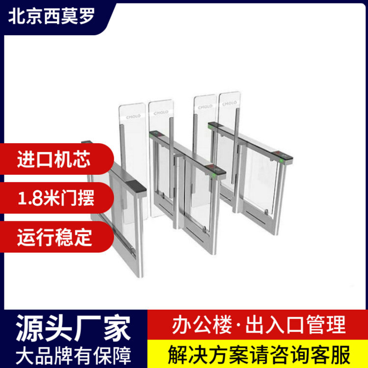 高门出入口道闸如何实现智能化管理-北京西莫罗官网