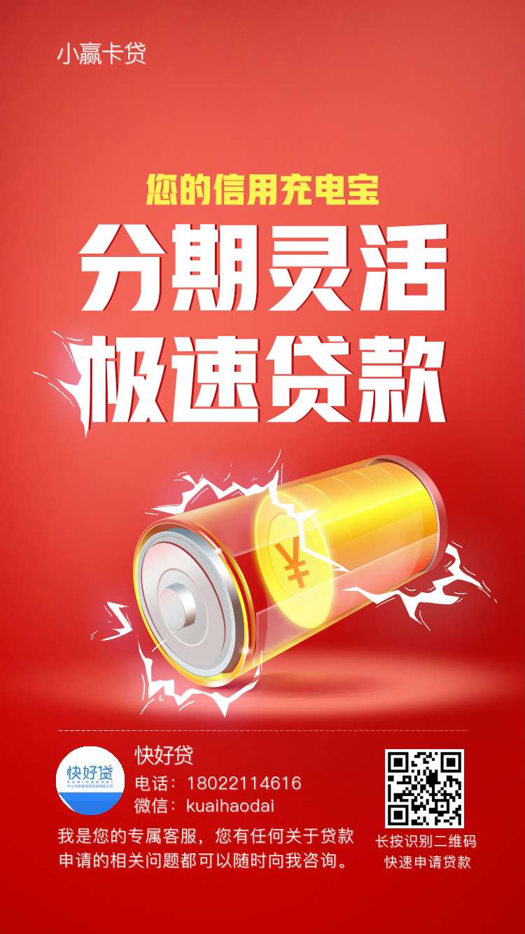 贷款产品平台-小赢卡贷图