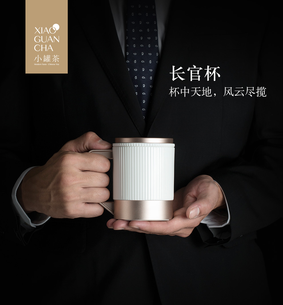 小罐茶20長官杯